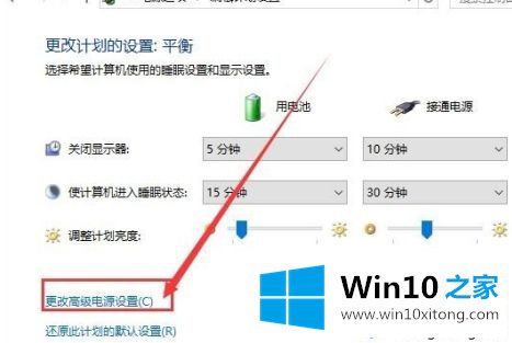 win10锁定屏幕就黑屏的操作图文教程