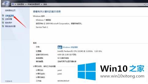 win10网络适配器不见了的解决环节