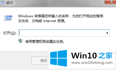 Win10系统如何禁用索引服务的完全操作办法