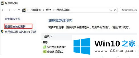 win10一打开文件夹就闪退的具体操作法子