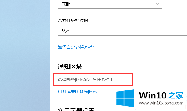 Win10的处理手法