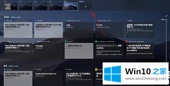 Win10虚拟桌面有什么用的具体操作要领