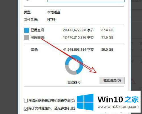 win10更新清理能清理吗的图文教程