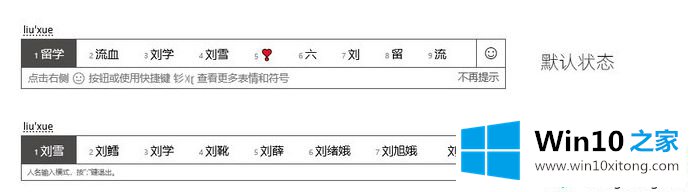 win10用什么输入法好的具体解决办法