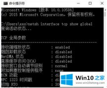 编辑操作Win10系统本地网速的详尽处理举措
