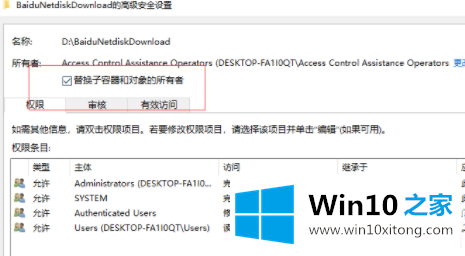 win10文件夹拒绝访问的具体解决举措