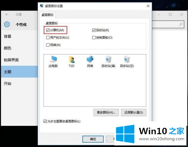 win10怎么把我的完全操作法子