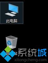 win10怎么把我的完全操作法子