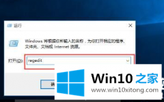 关于给您说win10系统关机提示此应用程序阻止关机图解的操作方式
