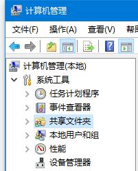 Win10所有共享文件夹的方式方法