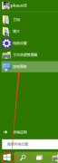 大师操作Win10系统怎么关闭自动更新补丁功能图解的详尽解决手段