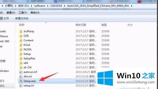 win10安装cad软件时出现错误代码1606的解决教程