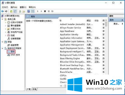 Win10系统secondary的操作