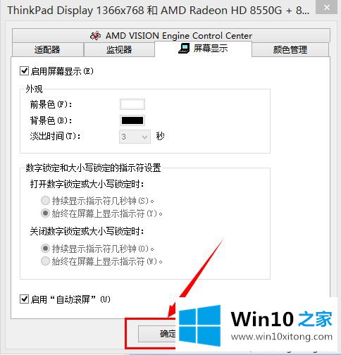 win10大小写提示图标怎么设置的教程