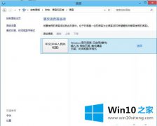 今天演示win10中文输入法里面添加美国键盘的具体处理伎俩