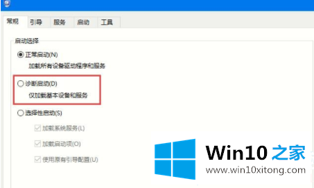 Win10系统自动重启关闭方法的详细解决举措