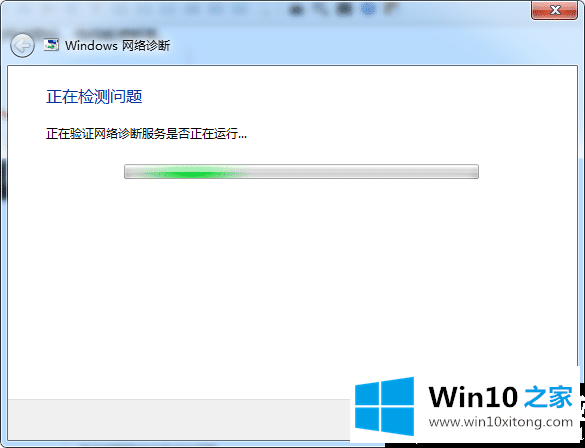 win10系统提示无internet访问权限图解的操作手法