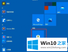 大师给您说Win10任务栏怎么设置透明化的具体处理办法
