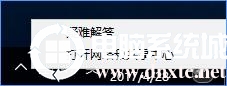 win10系统怎么设置vpn属性的完全解决举措
