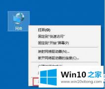 小编教你win10无线网络受限制的详细处理步骤