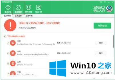 Win10没有网卡驱动不能上网的办法