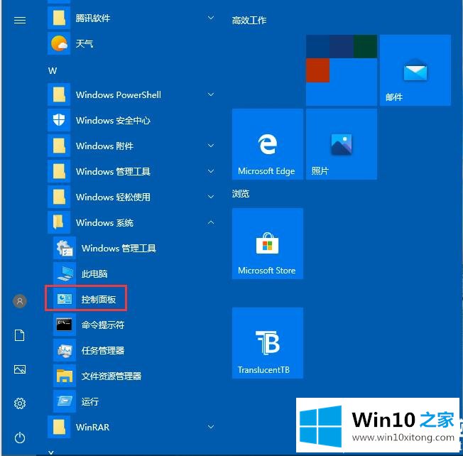 Win10系统如何启用或者关闭系统组件图解的详细解决举措