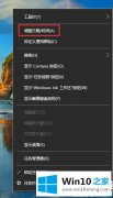 图文帮你Win10的详尽处理举措