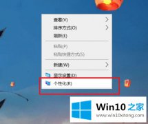 手把手给您说win10数字时钟屏保怎么设置的详尽操作举措