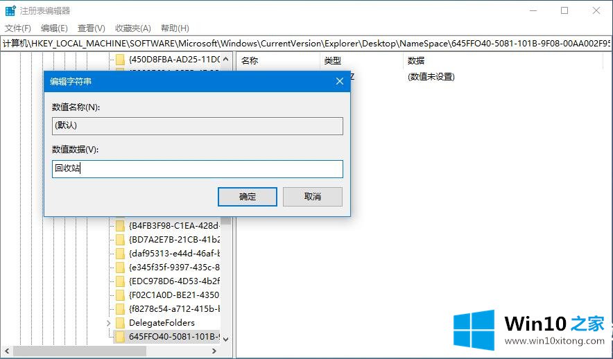 Win10回收站清空文件数据图解的详尽操作方式