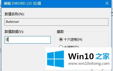 Win10如何关闭自动重建图片缓存的修复伎俩