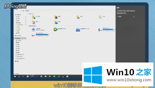 win10投屏功能的具体操作本领