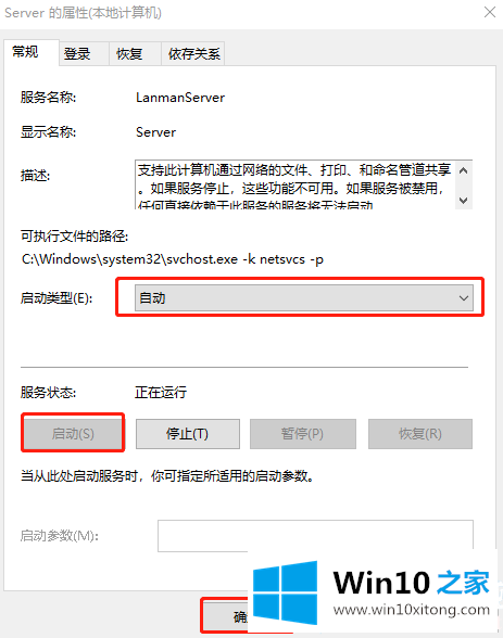 Win10无法访问局域网的完全操作手法