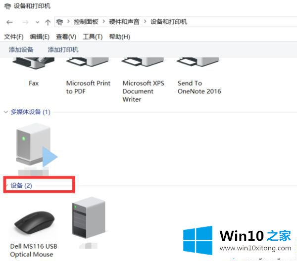 win10怎么连的操作图文教程