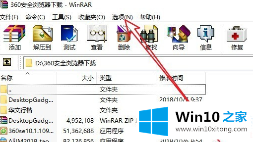 win10系统右键没有WinRAR添加到压缩文件的解决手法