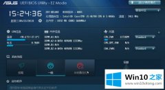 本文操作win10用uefi启动是否更快的修复方式