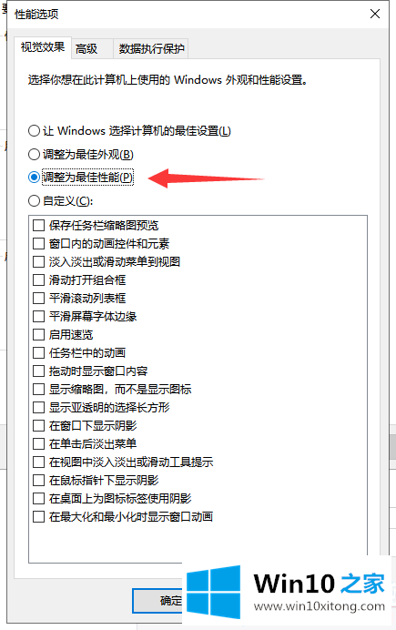 win10如何调节字体模糊情况的详尽操作手段