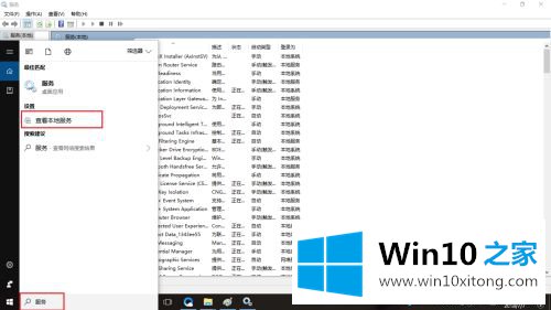 win10服务优化的解决方式