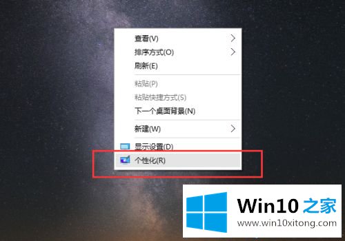 Win10让桌面壁纸自动换的详细解决法子