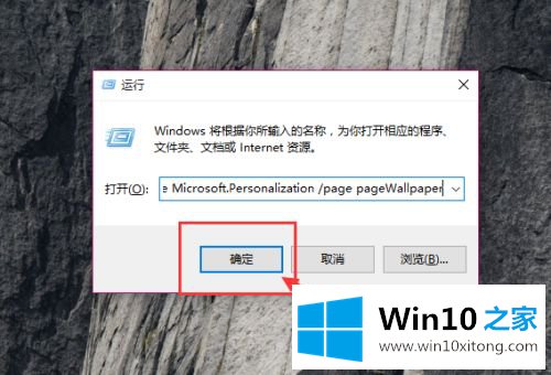 Win10让桌面壁纸自动换的详细解决法子