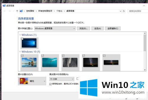 Win10让桌面壁纸自动换的详细解决法子