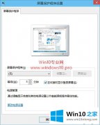 高手分析win10电脑自动锁屏怎么设置的详尽解决办法