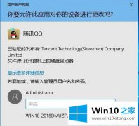 老鸟操作Win10系统无法安装软件提示没有管理员权限的具体处理措施