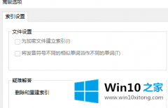 老鸟帮您Win10系统硬盘使用率100%严重卡顿的详尽解决法子