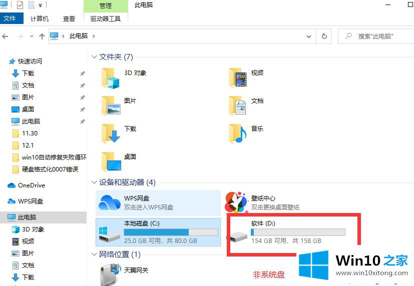 win10重置电脑后怎么恢复应用的具体操作技巧