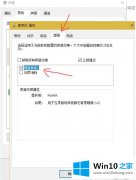 主编帮你win10扬声器属性没有增强选项的完全解决步骤