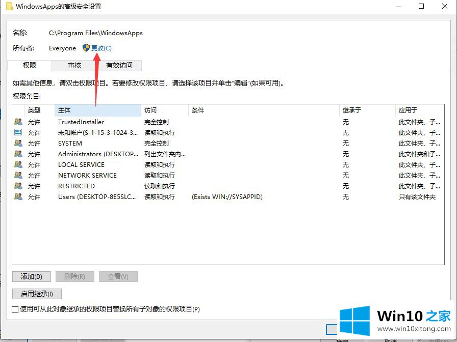 win10应用商店安装目录在哪的详尽操作步骤