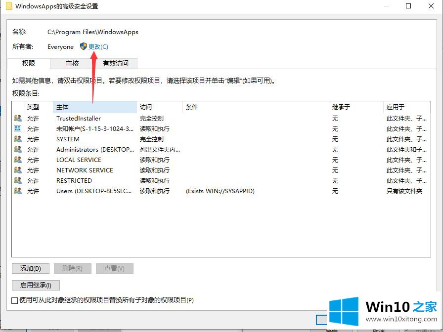 win10应用商店安装目录在哪的详尽操作步骤