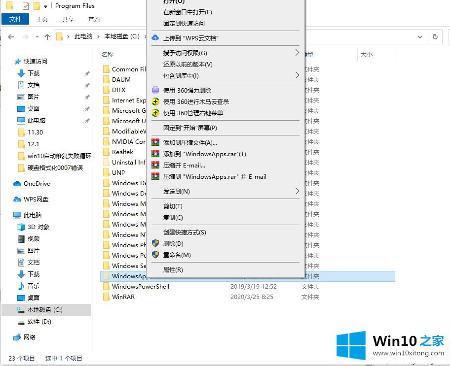 win10应用商店安装目录在哪的详尽操作步骤