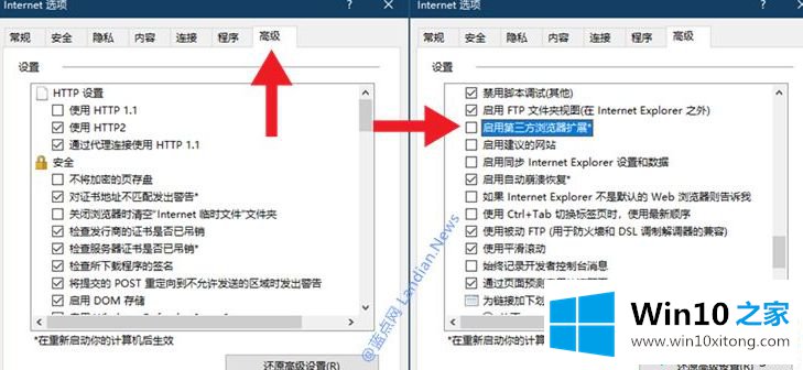 win10如何禁止IE页面自动跳转到EDGE浏览器的方法