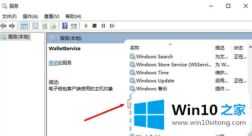 Win10系统启动DHCP服务器失败的处理技巧